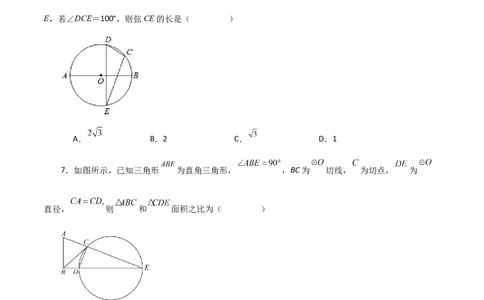 第24章圆（单元测试&middot;培优卷）-（人教版）_初中数学_九年级数学上册（人教版）_专题突破练习-V4_2024版