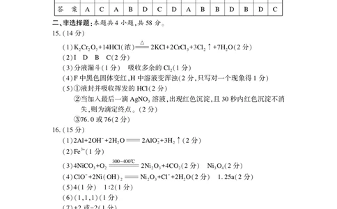 化学答案公众号：一枚试卷君_05高考化学_高考模拟题_新高考_湖南省邵阳市2023届高三下学期第二次联考（二模）化学试卷_湖南省邵阳市2023届高三下学期第二次联考（二模）化学试卷