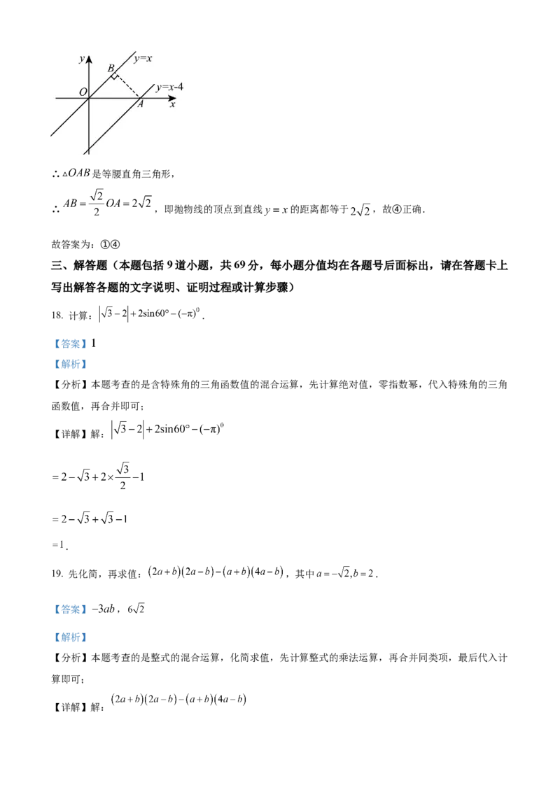 精品解析：2024年内蒙通辽市中考数学试题（解析版）_new_初中数学人教版_9下-初中数学人教版_09中考真题_2024中考数学真题