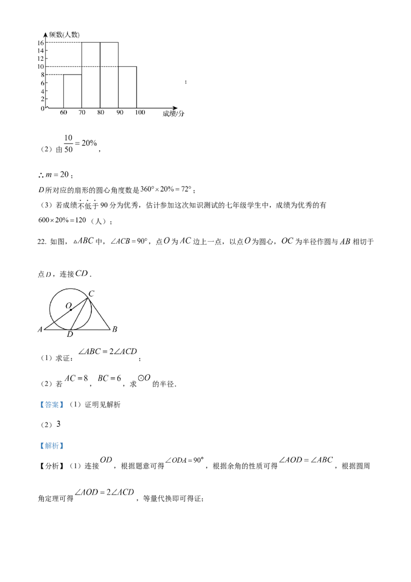 精品解析：2024年内蒙通辽市中考数学试题（解析版）_new_初中数学人教版_9下-初中数学人教版_09中考真题_2024中考数学真题