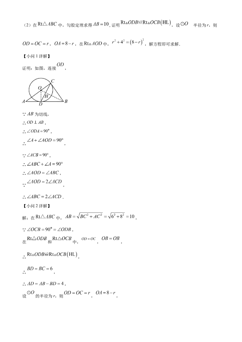 精品解析：2024年内蒙通辽市中考数学试题（解析版）_new_初中数学人教版_9下-初中数学人教版_09中考真题_2024中考数学真题