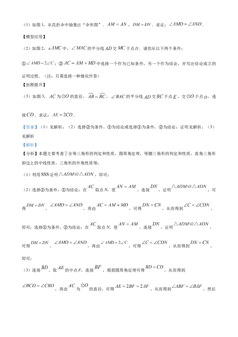 精品解析：2024年内蒙通辽市中考数学试题（解析版）_new_初中数学人教版_9下-初中数学人教版_09中考真题_2024中考数学真题
