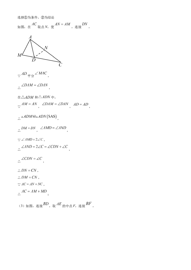 精品解析：2024年内蒙通辽市中考数学试题（解析版）_new_初中数学人教版_9下-初中数学人教版_09中考真题_2024中考数学真题