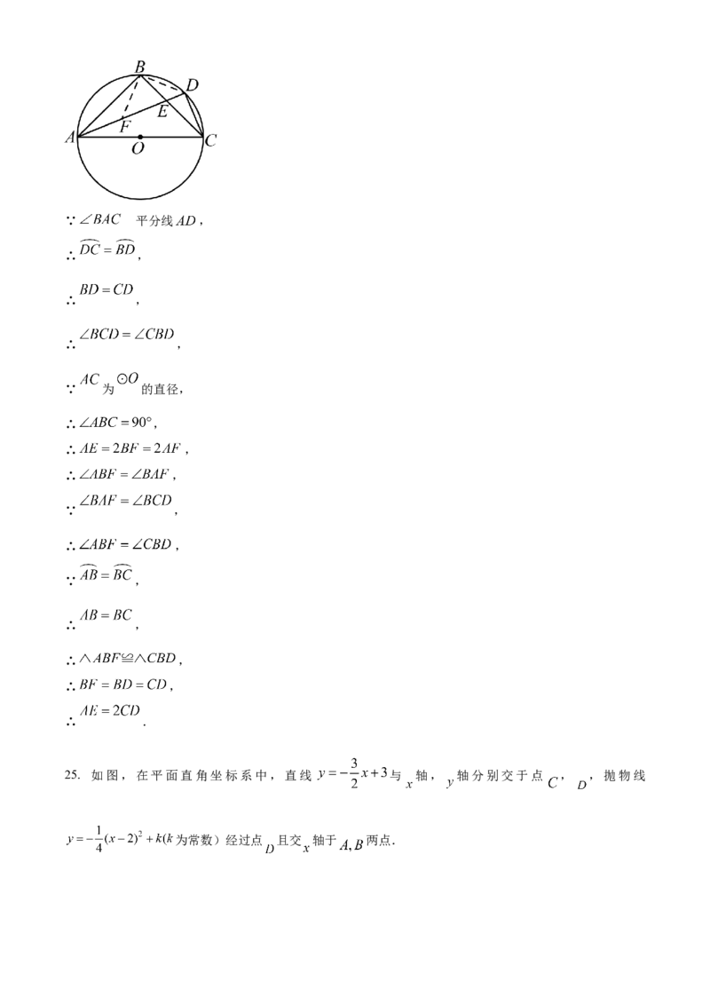 精品解析：2024年内蒙通辽市中考数学试题（解析版）_new_初中数学人教版_9下-初中数学人教版_09中考真题_2024中考数学真题