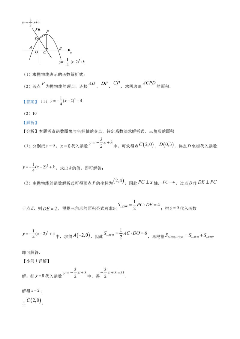 精品解析：2024年内蒙通辽市中考数学试题（解析版）_new_初中数学人教版_9下-初中数学人教版_09中考真题_2024中考数学真题