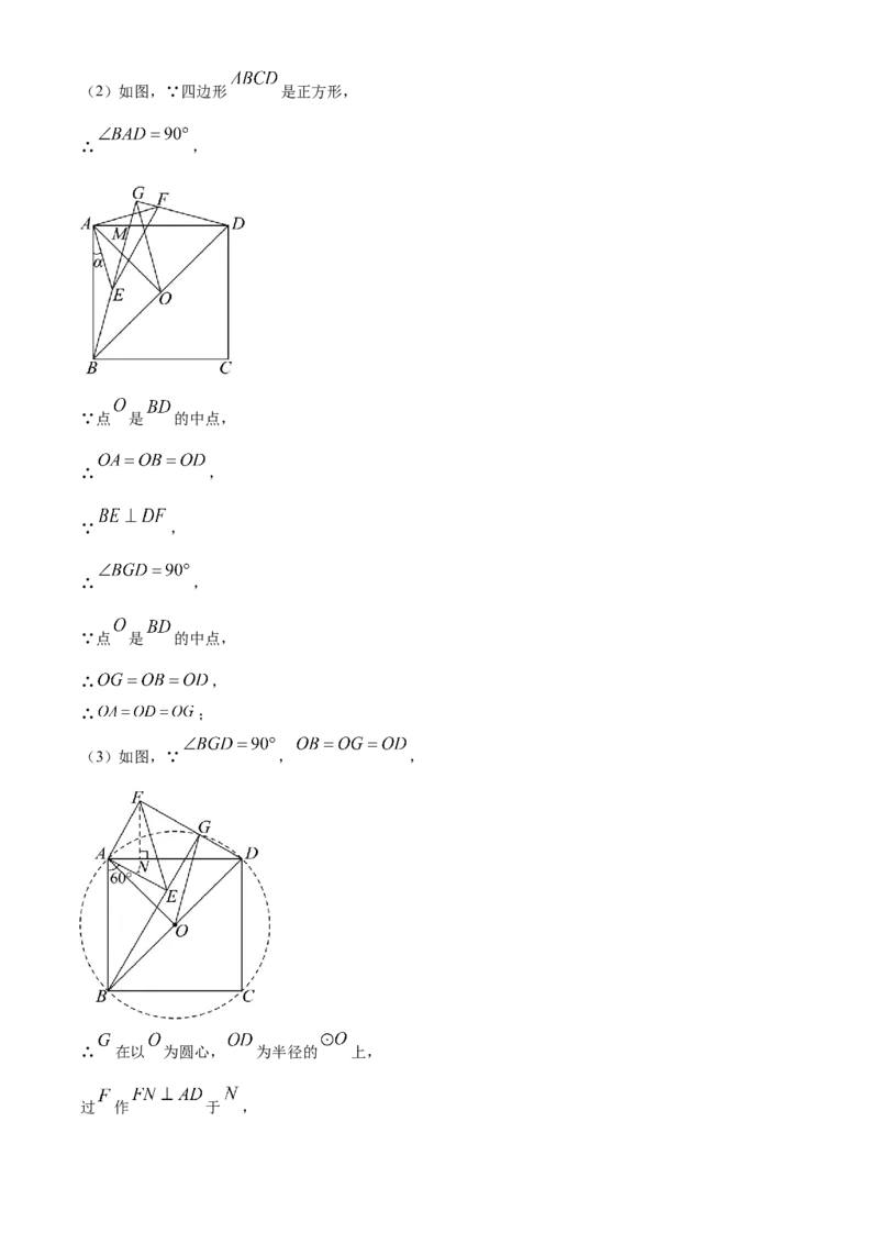 精品解析：2024年内蒙通辽市中考数学试题（解析版）_new_初中数学人教版_9下-初中数学人教版_09中考真题_2024中考数学真题