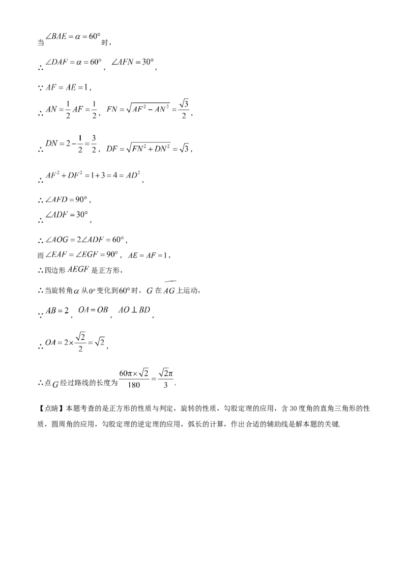 精品解析：2024年内蒙通辽市中考数学试题（解析版）_new_初中数学人教版_9下-初中数学人教版_09中考真题_2024中考数学真题