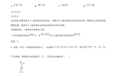 精品解析：2024年内蒙通辽市中考数学试题（解析版）_new_初中数学人教版_9下-初中数学人教版_09中考真题_2024中考数学真题