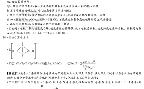 化学答案（雅礼五次）_05高考化学_高考模拟题_新高考_湖南省长沙市雅礼中学2022-2023学年高三上学期第五次月考化学试卷_湖南省长沙市雅礼中学2022-2023学年高三上学期第五次月考化学试卷