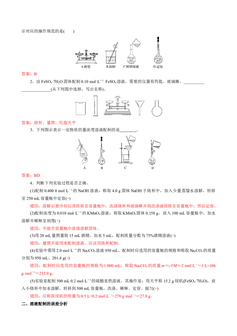 知识清单04物质的量（解析版）_05高考化学_2025年新高考资料_一轮复习_上好课2025年高考化学一轮复习知识清单3246985