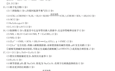 化学答案_05高考化学_高考模拟题_新高考_2023河北省保定市部分学校高三上学期开学考试化学