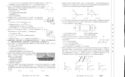 理综_05高考化学_高考模拟题_全国课标版_2023届金太阳高三联考老高考1月12-13（3001C）理综_2023届金太阳高三联考老高考1月12-13（3001C）理综