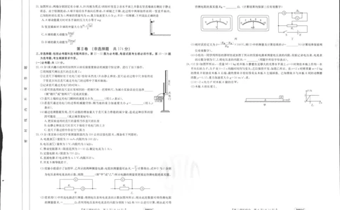理综_05高考化学_高考模拟题_全国课标版_2023届金太阳高三联考老高考1月12-13（3001C）理综_2023届金太阳高三联考老高考1月12-13（3001C）理综