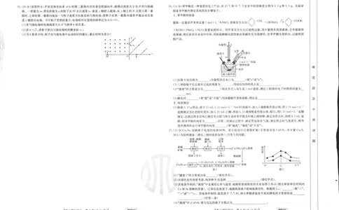 理综_05高考化学_高考模拟题_全国课标版_2023届金太阳高三联考老高考1月12-13（3001C）理综_2023届金太阳高三联考老高考1月12-13（3001C）理综
