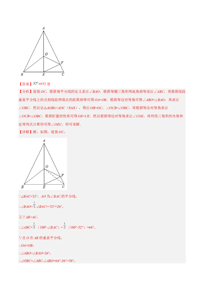 期中押题预测卷（考试范围：第十一～十三章）（解析版）_初中数学人教版_8上-初中数学人教版_旧版_06习题试卷_3期中试卷