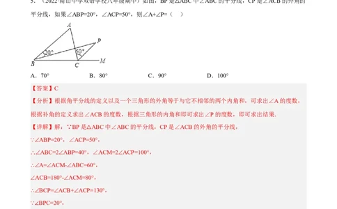 期中押题预测卷（考试范围：第十一～十三章）（解析版）_初中数学人教版_8上-初中数学人教版_旧版_06习题试卷_3期中试卷