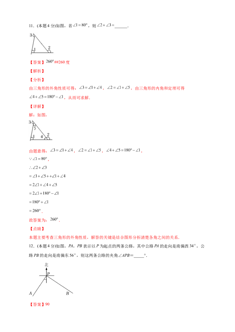 第一次月考押题培优01卷（考试范围：11.1-12.3）（解析版）_初中数学人教版_8上-初中数学人教版_旧版_06习题试卷_赠送：月考试卷
