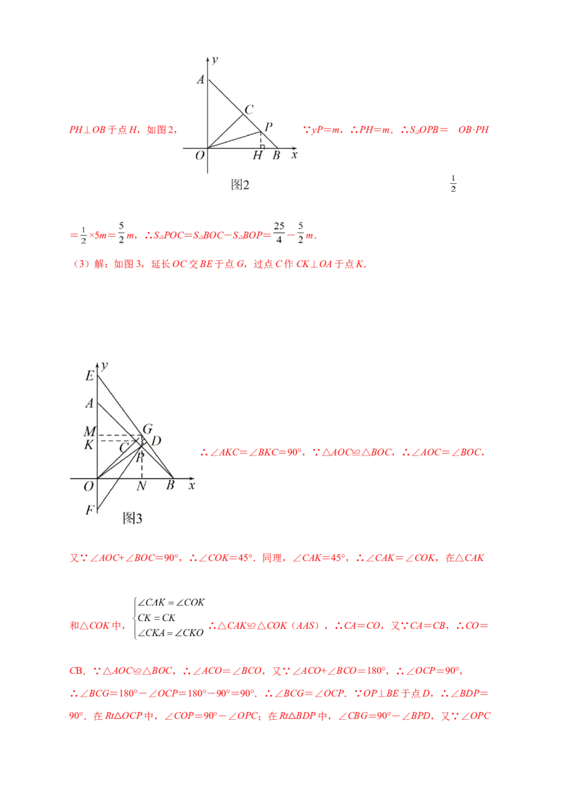 第一次月考押题培优01卷（考试范围：11.1-12.3）（解析版）_初中数学人教版_8上-初中数学人教版_旧版_06习题试卷_赠送：月考试卷