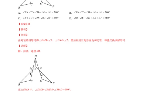 第一次月考押题培优01卷（考试范围：11.1-12.3）（解析版）_初中数学人教版_8上-初中数学人教版_旧版_06习题试卷_赠送：月考试卷