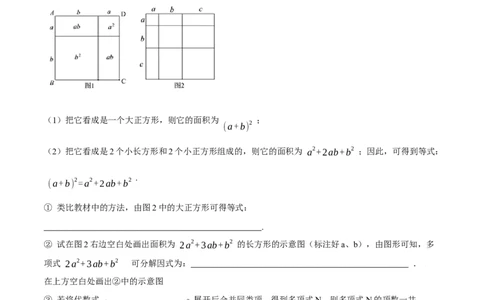 第14章整式的乘法与因式分解A卷（原卷版）_初中数学人教版_8上-初中数学人教版_旧版_06习题试卷_2单元测试_单元测试（第3套）