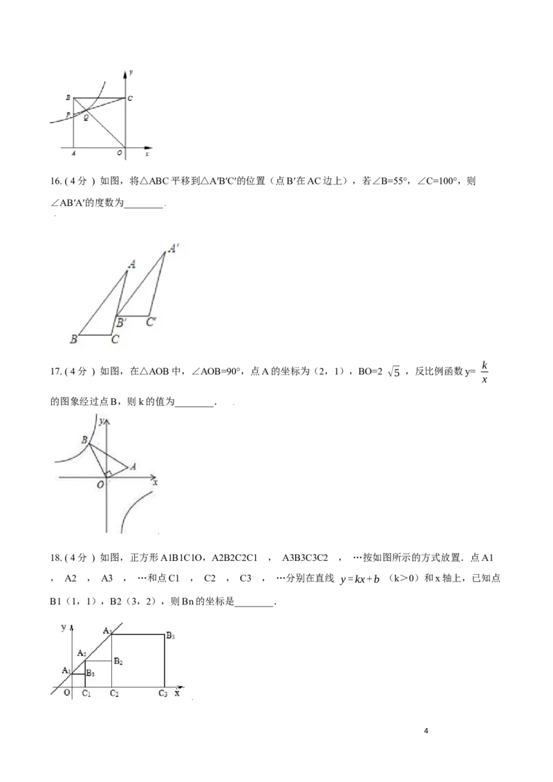 第26章反比例函数B卷（原卷版）_初中数学人教版_9下-初中数学人教版_06习题试卷_2单元测试_单元测试（第3套）