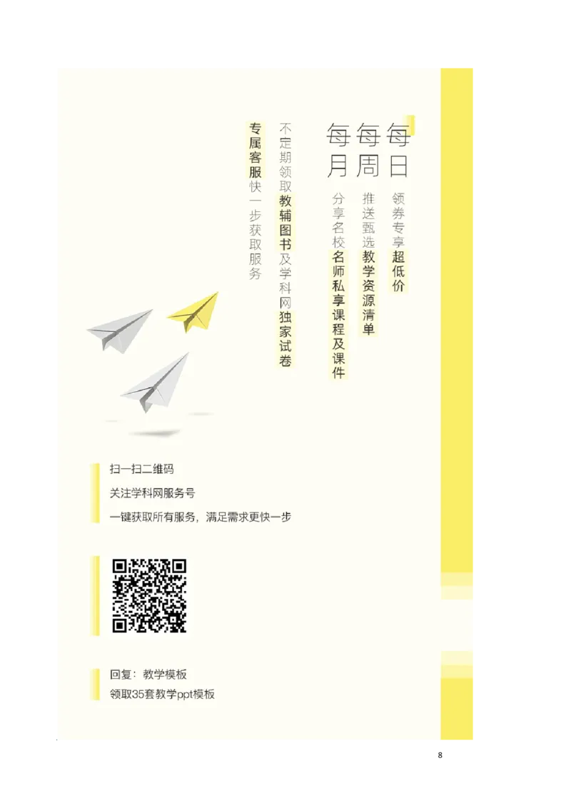第26章反比例函数B卷（原卷版）_初中数学人教版_9下-初中数学人教版_06习题试卷_2单元测试_单元测试（第3套）