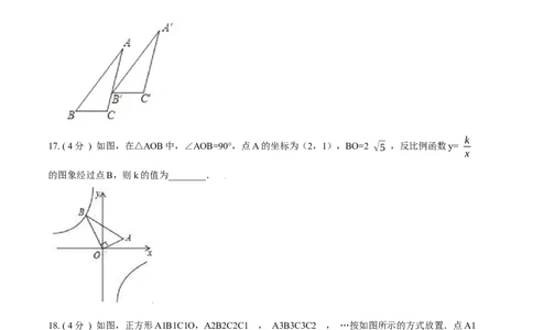 第26章反比例函数B卷（原卷版）_初中数学人教版_9下-初中数学人教版_06习题试卷_2单元测试_单元测试（第3套）