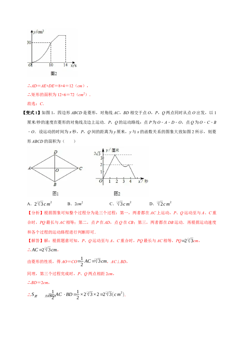 第11讲函数（9个必考点）（必考点分类集训）（人教版）（教师版）_初中数学_八年级数学下册（人教版）_考点分类必刷题-U181