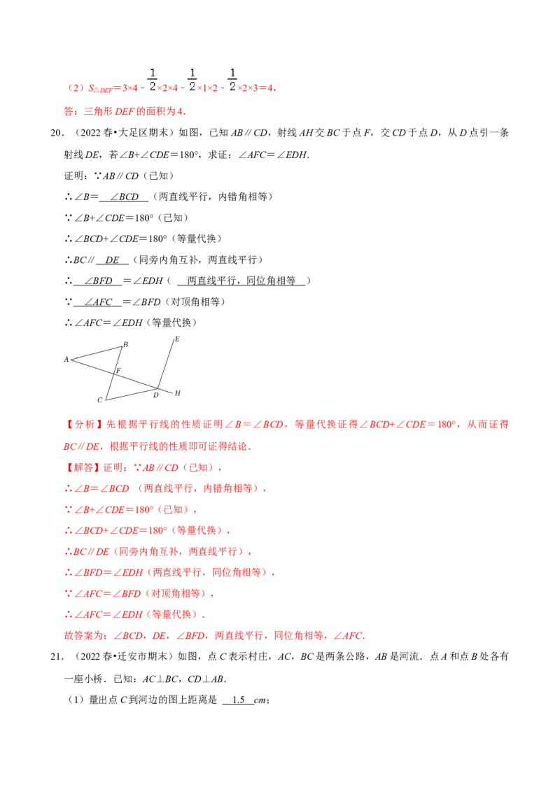 专题5.5第5章相交线与平行线单元测试（基础过关卷）-拔尖特训2023培优（解析版）人教版_初中数学人教版_7下-初中数学人教版_7下-初中数学人教版（旧版）赠送_07专项讲练