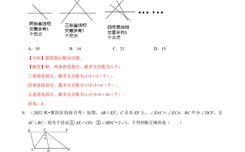 专题5.5第5章相交线与平行线单元测试（基础过关卷）-拔尖特训2023培优（解析版）人教版_初中数学人教版_7下-初中数学人教版_7下-初中数学人教版（旧版）赠送_07专项讲练