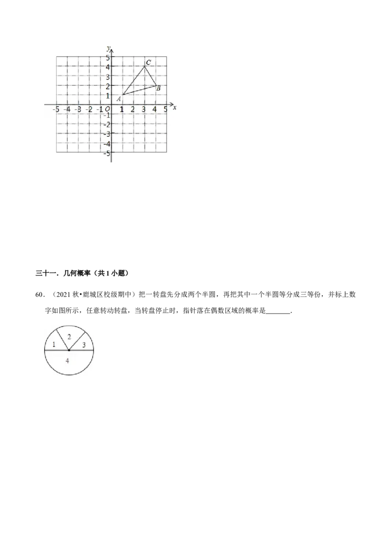 九年级上学期期中易错60题考点专练-2022-2023学年九年级数学上学期期中期末考点大串讲（人教版）（原卷版）_初中数学人教版_9上-初中数学人教版_06习题试卷_7期中期末复习专题
