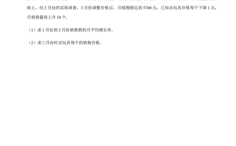 九年级上学期期中易错60题考点专练-2022-2023学年九年级数学上学期期中期末考点大串讲（人教版）（原卷版）_初中数学人教版_9上-初中数学人教版_06习题试卷_7期中期末复习专题