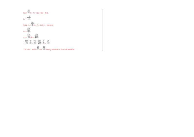 期中测试卷（B卷）（解析版）_初中数学人教版_7上-初中数学人教版_7上-初中数学人教版（旧版）赠送_06习题试卷_3期中试卷