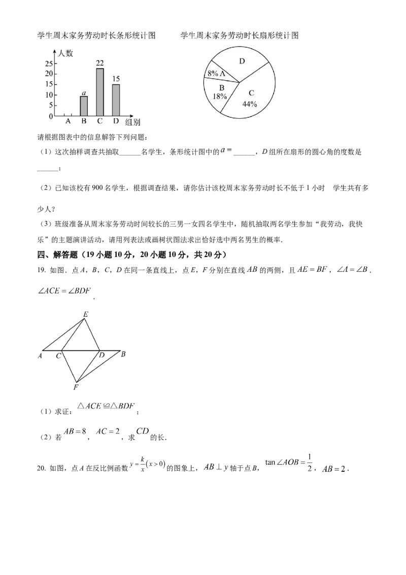 精品解析：2023年辽宁省营口市中考数学真题（原卷版）_new_初中数学人教版_9下-初中数学人教版_09中考真题_2023中考数学真题