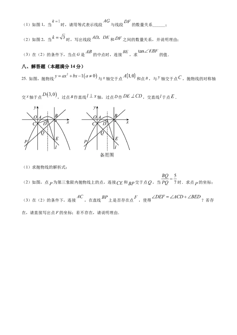精品解析：2023年辽宁省营口市中考数学真题（原卷版）_new_初中数学人教版_9下-初中数学人教版_09中考真题_2023中考数学真题