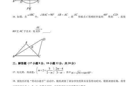 精品解析：2023年辽宁省营口市中考数学真题（原卷版）_new_初中数学人教版_9下-初中数学人教版_09中考真题_2023中考数学真题