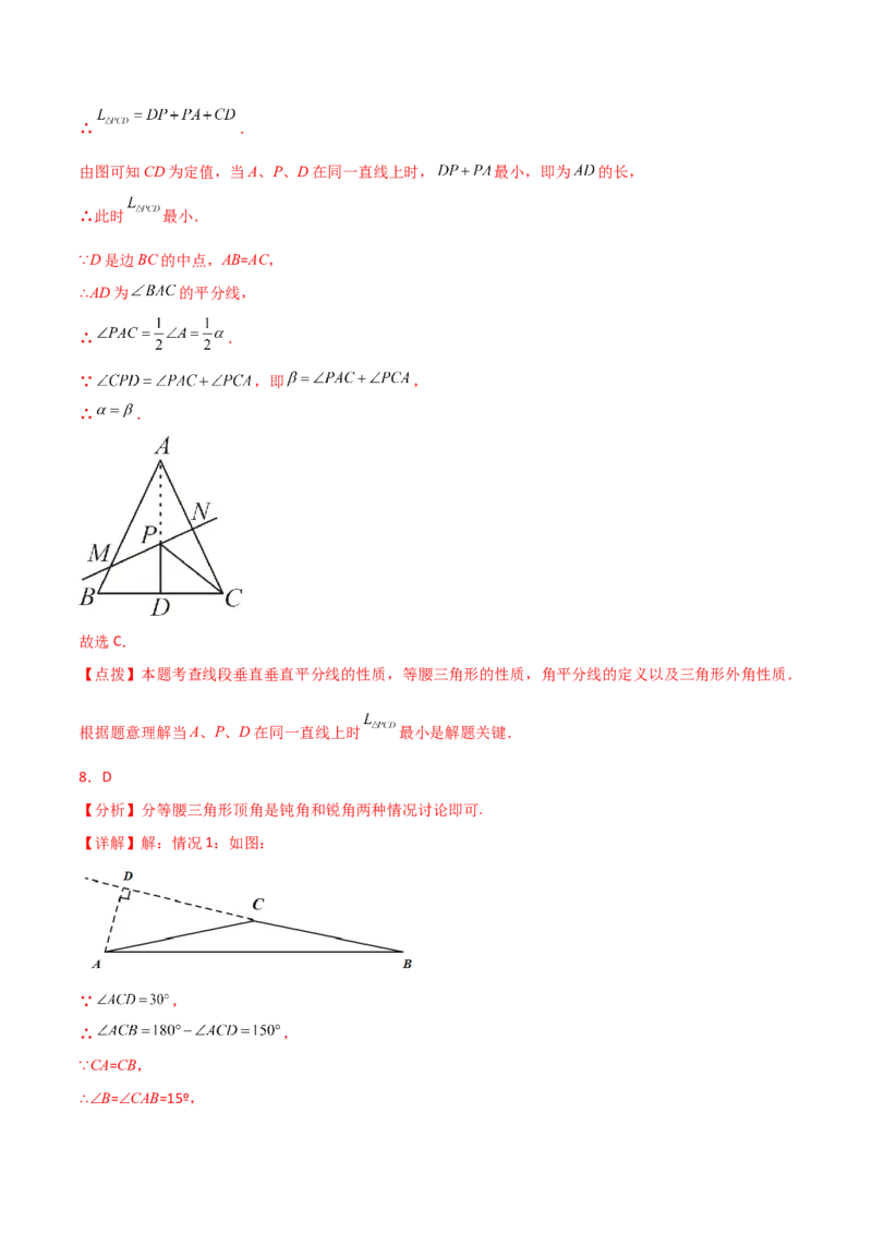 第13章轴对称（单元测试&middot;培优卷）-（人教版）_初中数学_八年级数学上册（人教版）_专题突破练习-V4_2024版