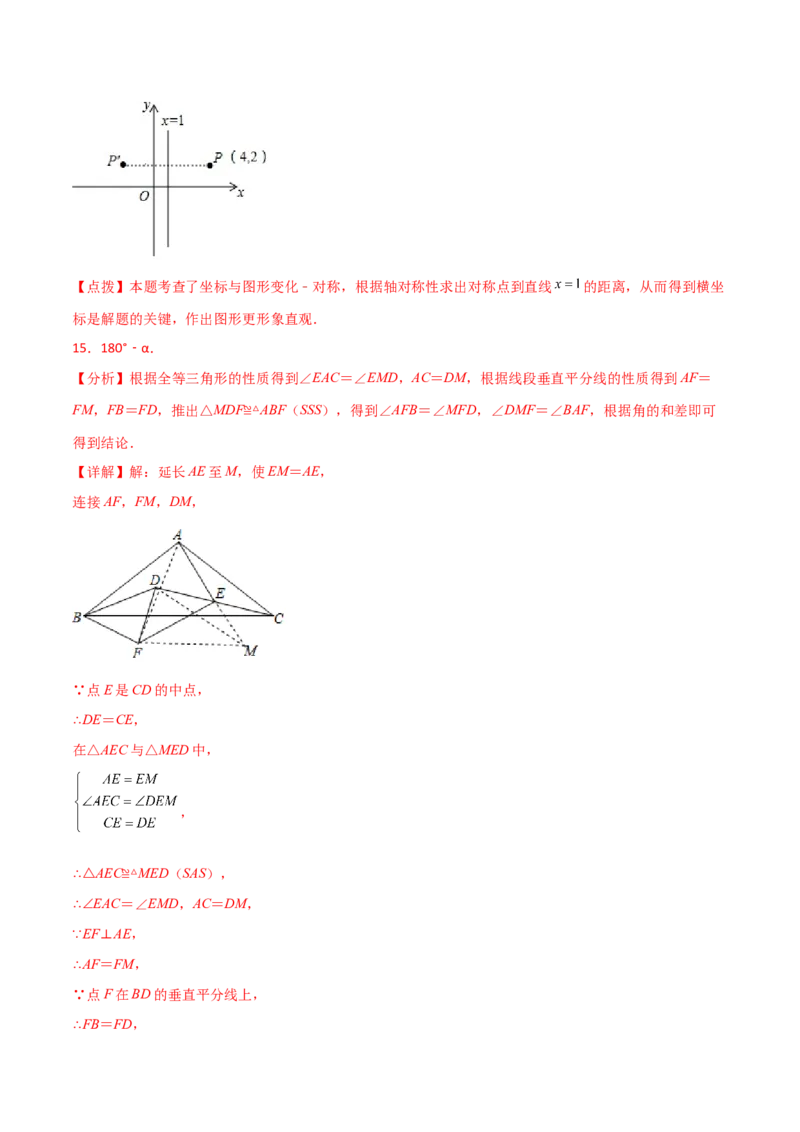 第13章轴对称（单元测试&middot;培优卷）-（人教版）_初中数学_八年级数学上册（人教版）_专题突破练习-V4_2024版