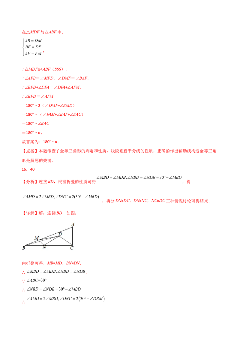 第13章轴对称（单元测试&middot;培优卷）-（人教版）_初中数学_八年级数学上册（人教版）_专题突破练习-V4_2024版