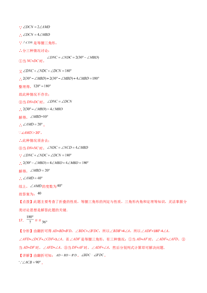 第13章轴对称（单元测试&middot;培优卷）-（人教版）_初中数学_八年级数学上册（人教版）_专题突破练习-V4_2024版