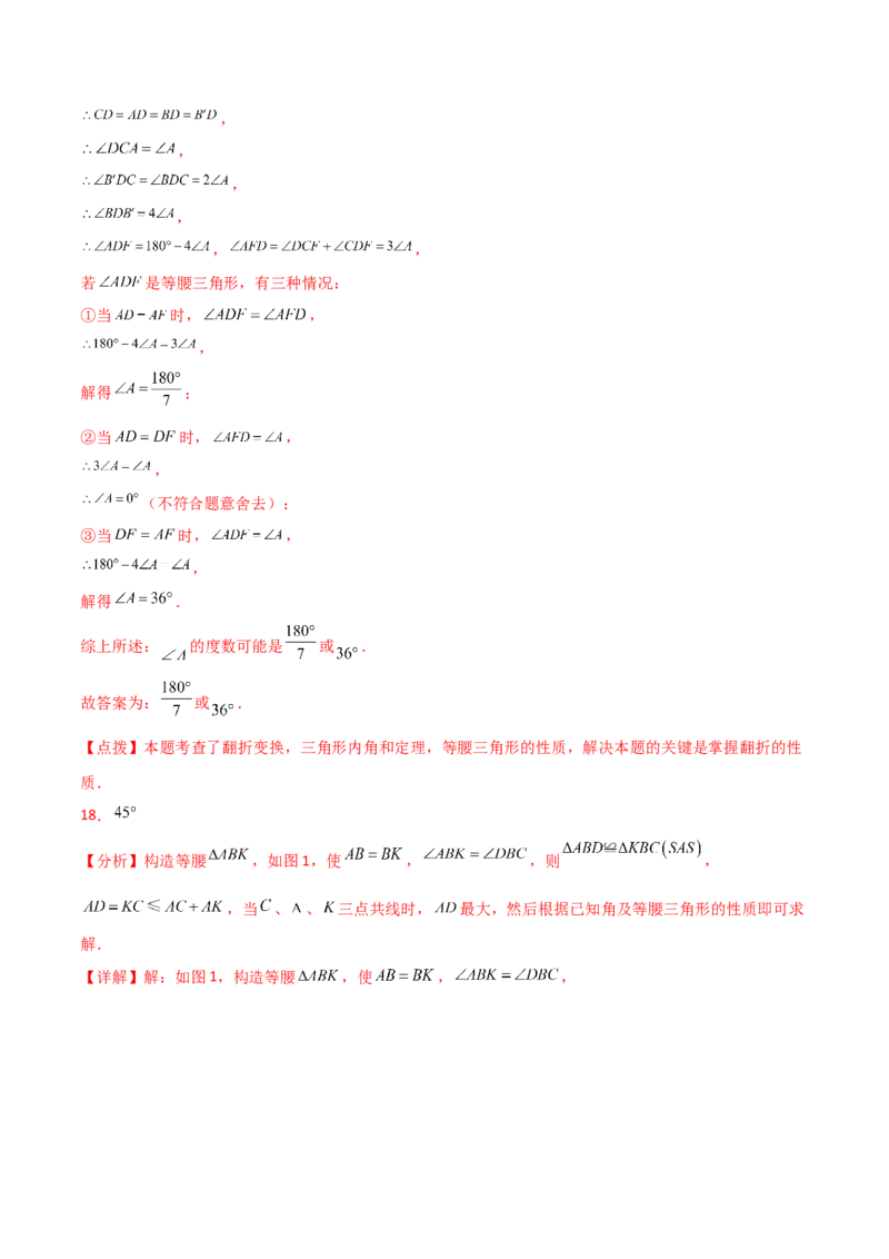 第13章轴对称（单元测试&middot;培优卷）-（人教版）_初中数学_八年级数学上册（人教版）_专题突破练习-V4_2024版
