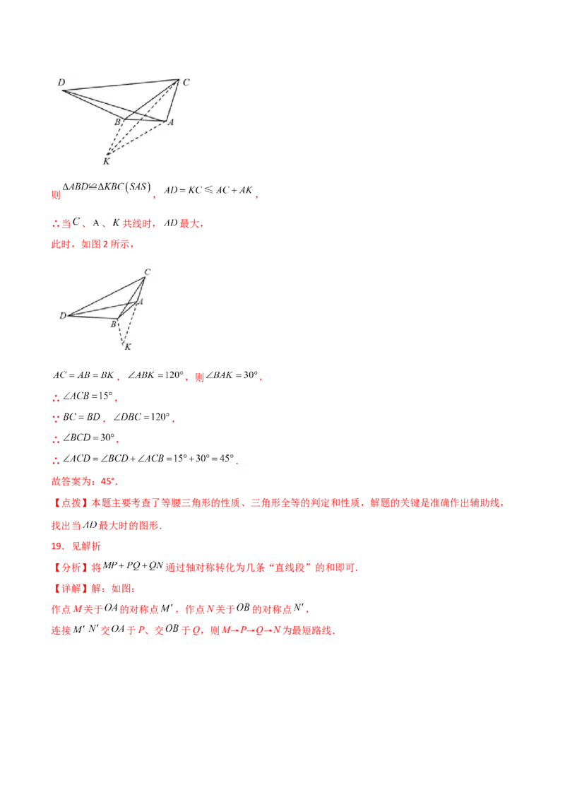 第13章轴对称（单元测试&middot;培优卷）-（人教版）_初中数学_八年级数学上册（人教版）_专题突破练习-V4_2024版