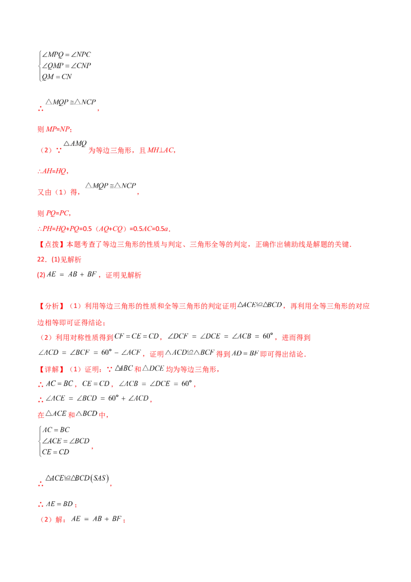 第13章轴对称（单元测试&middot;培优卷）-（人教版）_初中数学_八年级数学上册（人教版）_专题突破练习-V4_2024版