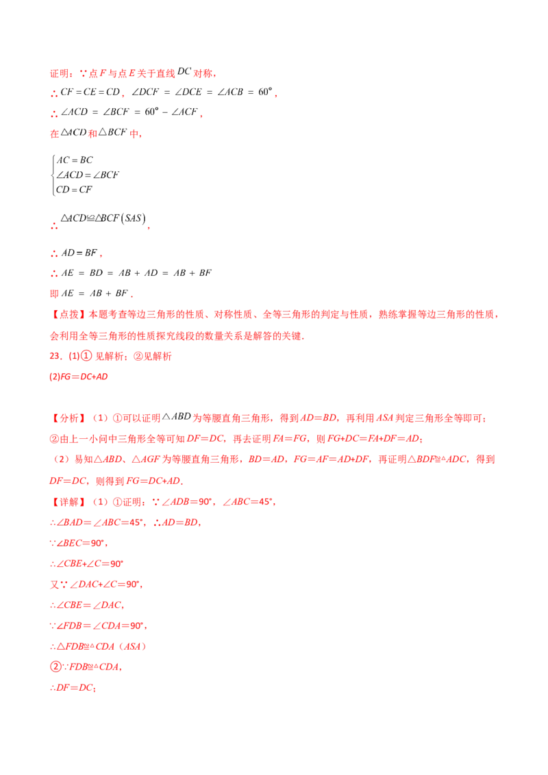 第13章轴对称（单元测试&middot;培优卷）-（人教版）_初中数学_八年级数学上册（人教版）_专题突破练习-V4_2024版