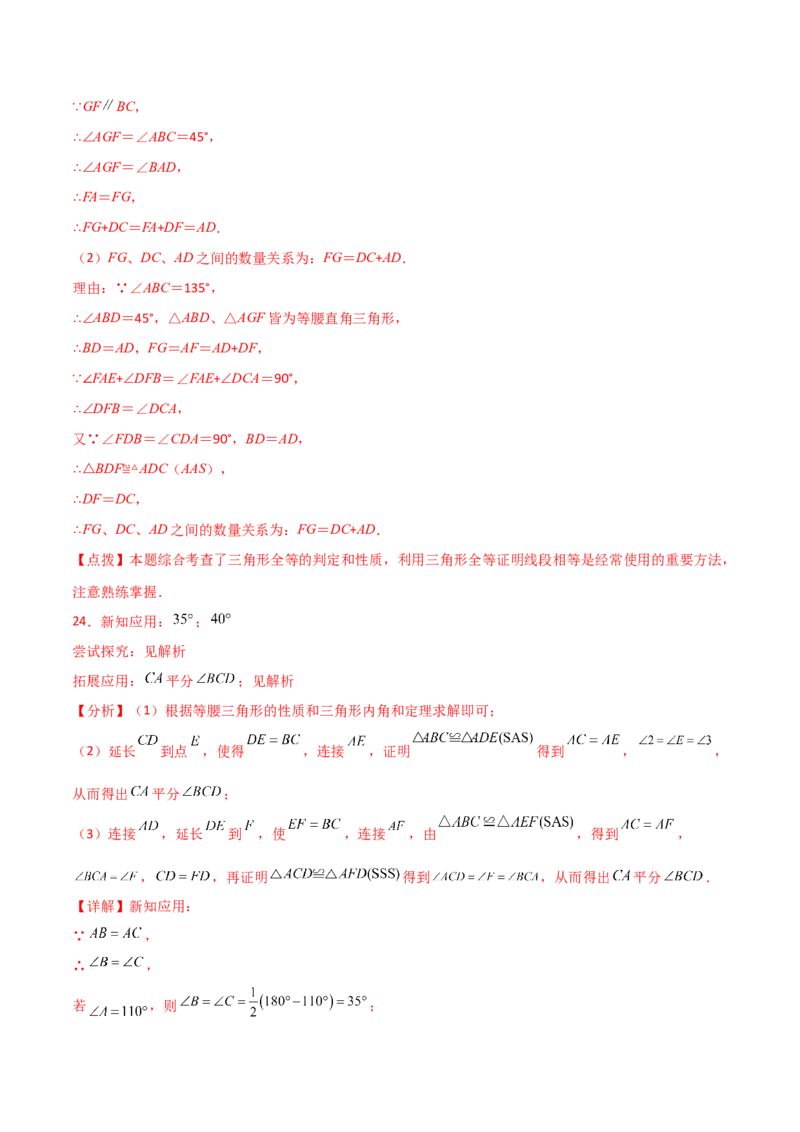 第13章轴对称（单元测试&middot;培优卷）-（人教版）_初中数学_八年级数学上册（人教版）_专题突破练习-V4_2024版