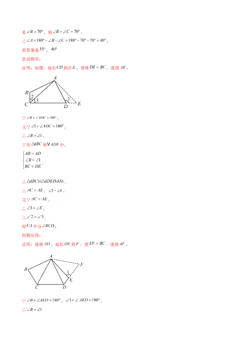 第13章轴对称（单元测试&middot;培优卷）-（人教版）_初中数学_八年级数学上册（人教版）_专题突破练习-V4_2024版