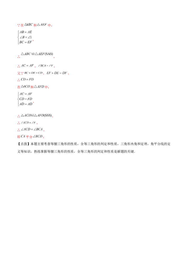 第13章轴对称（单元测试&middot;培优卷）-（人教版）_初中数学_八年级数学上册（人教版）_专题突破练习-V4_2024版