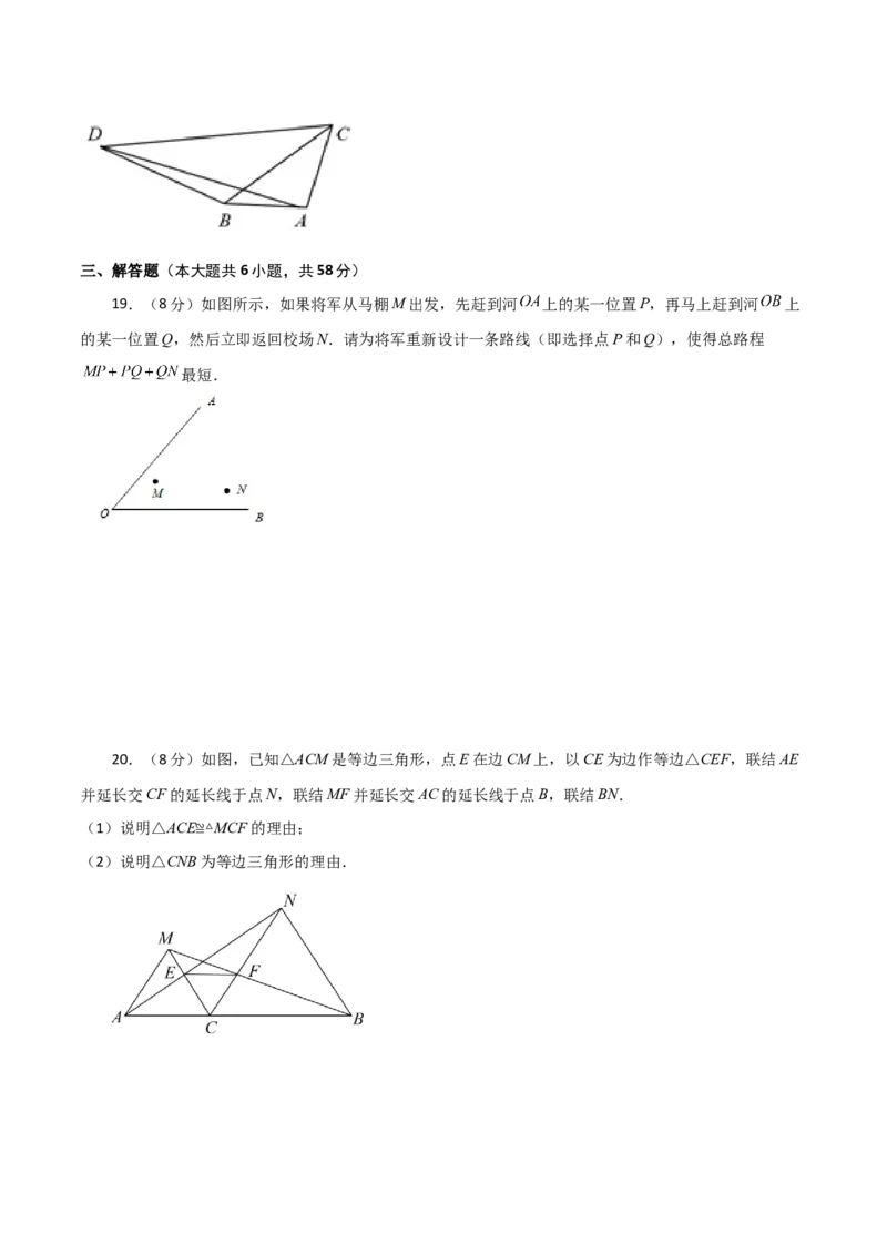 第13章轴对称（单元测试&middot;培优卷）-（人教版）_初中数学_八年级数学上册（人教版）_专题突破练习-V4_2024版