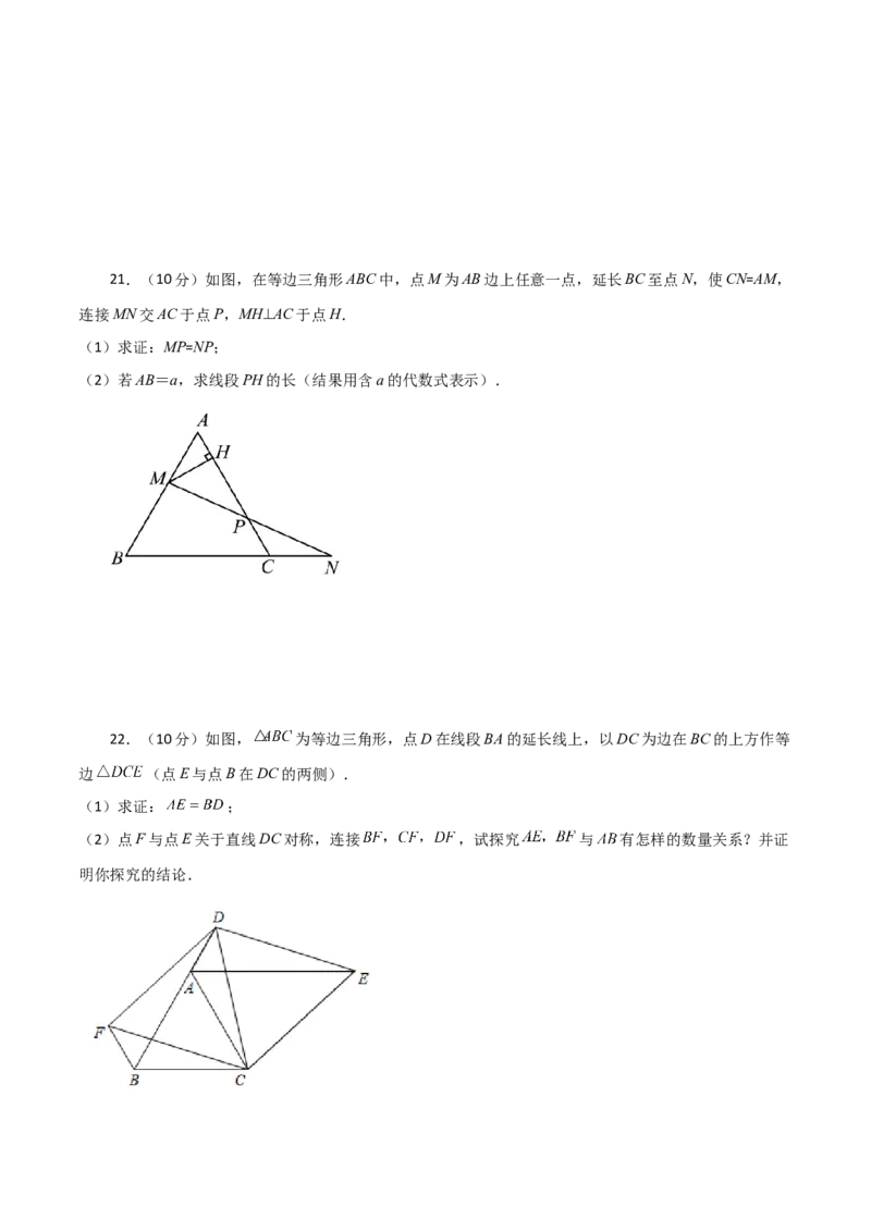 第13章轴对称（单元测试&middot;培优卷）-（人教版）_初中数学_八年级数学上册（人教版）_专题突破练习-V4_2024版