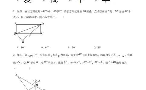 第13章轴对称（单元测试&middot;培优卷）-（人教版）_初中数学_八年级数学上册（人教版）_专题突破练习-V4_2024版